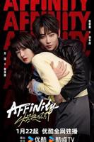 《炽热吸引》电视剧全集免费观看全集02集