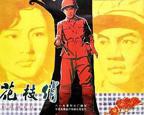 日本电影《花与罪》免费观看蓝光完整版