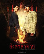 《死亡使者》全集高清在线观看_死亡使者免费观看