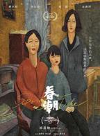 《春潮》电影完整版蓝光HD国语