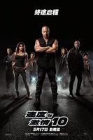《速度与激情10》HD国语免费在线观看完整版