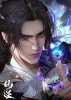 仙逆在线播放观看视频高清版