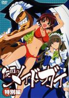 《假面女仆》动漫高清完整版第1集