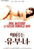 韩国电影《偷吃的已婚女人》HD高清云播汉语普通话免费在线完整版观看