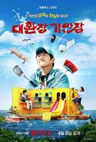 新版《女儿的男朋友》免费在线观看_国产剧高清全集01集手机观看