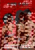 《交换：两个女人》_HD_高清云播完整版免费在线观看_全集电影