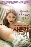 电影《青春期的妹妹》HD中字免费在线观看高清完整版