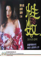 《赛伦:完美恋人》意大利电影在线免费观看4K加长版BD国语中字