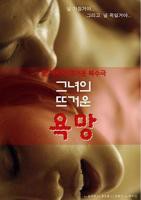 《欲望的火花》电视剧全集在线观看_欲望的火花全集