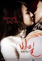 《妻子的男人秘密》热门剧情片全集在线高清观看