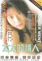 XL上司电影高清在线播放