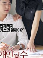 《家教高级课程1》免费播放全集高清完整版_经典片HD国语