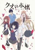 《人渣的本愿》动漫版手机在线播放4K加长版第3集