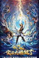 师兄啊师兄动漫全集免费观看01集高清