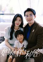 《妈妈的秘密》免费观看在线观看_国产剧高清全集01集手机观看