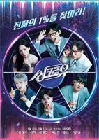 《综艺片《火车服务》》HD高清云播汉语普通话免费在线完整版观看