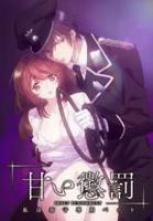 《炽热甜蜜》动漫在线观看4K加长版