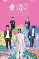 《她很漂亮》第01集免费在线观看-韩剧高清在线播放