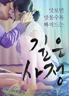 《禁止的爱:情深深》-HD免费在线观看-全集电影