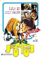 韩剧《同居》HD中字云播资源国语全集在线免费观看高清完整