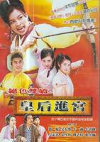 《皇后进宫》电视剧在线完整版全集免费高清观看_国产影视免费播放