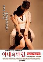 正在播放《妻子的情人1》免费在线播放高清完整版无广_经典片