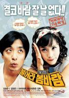 喜剧《偷欢嫁期》电影全集完整版在线免费高清观看